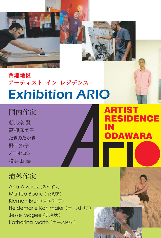 Exhibition ARIO